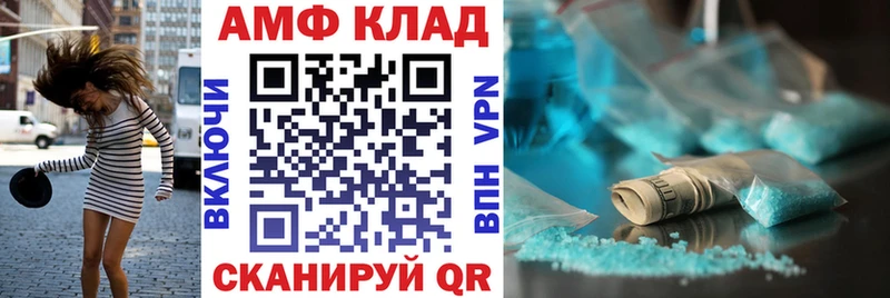 АМФЕТАМИН 98%  Почеп 