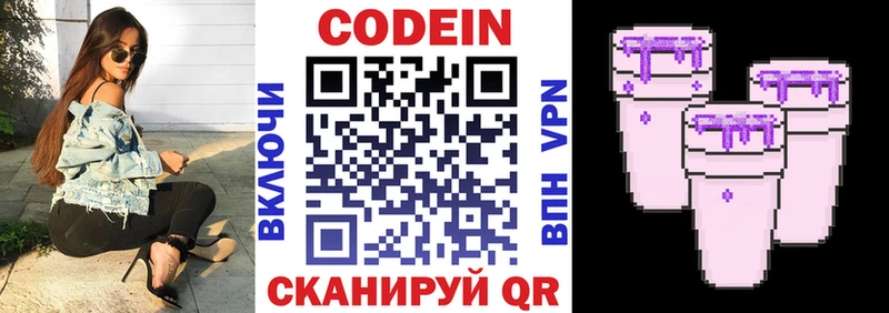 цены наркотик  Почеп  Кодеин Purple Drank 