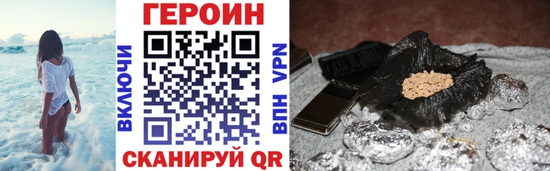 Героин VHQ  Почеп 