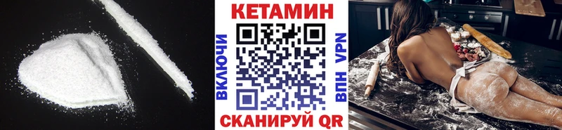 Кетамин VHQ  Почеп 