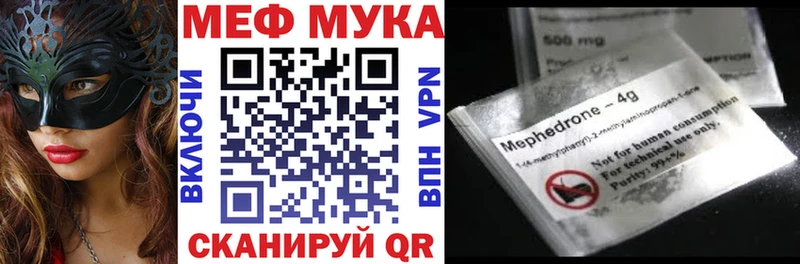 Мефедрон 4 MMC  сайты даркнета состав  Почеп  купить закладку 