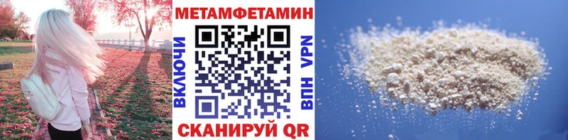 mega онион  Почеп  МЕТАМФЕТАМИН Methamphetamine  сколько стоит 